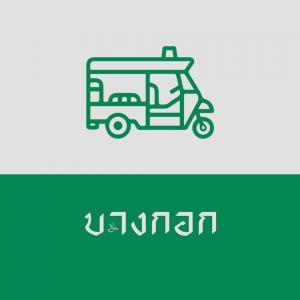 Bangkok Street Food